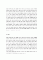 한반도 대운하에 관하여  3페이지