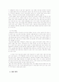 한반도 대운하 사업의 필요성 3페이지