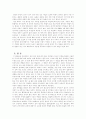 한반도 대운하 사업의 필요성 4페이지