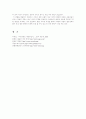 한반도 대운하 사업의 필요성 5페이지