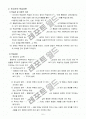 행동주의, 인지주의, 구성주의 학습이론에서의 교수설계 6페이지