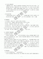 행동주의, 인지주의, 구성주의 학습이론에서의 교수설계 7페이지