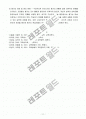 행동주의, 인지주의, 구성주의 학습이론에서의 교수설계 11페이지