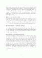 블루오션에 대한 비판과 한계, 그리고 퍼플오션 2페이지