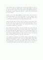 영화감상문 - 아내가 결혼했다 2페이지