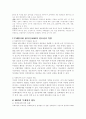 부정부패와 NGO의 역할에 관한 고찰 5페이지