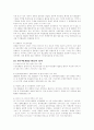부정부패와 NGO의 역할에 관한 고찰 7페이지