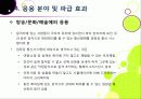 [3D]3D 실감영상 기술에 대한 이해(3D 기술의 개념 및 특징, 장단점, 종류, 활용 분야 등)와 향후 3D 기술의 발전 전망 및 개선 과제 고찰 39페이지