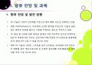 [3D]3D 실감영상 기술에 대한 이해(3D 기술의 개념 및 특징, 장단점, 종류, 활용 분야 등)와 향후 3D 기술의 발전 전망 및 개선 과제 고찰 43페이지