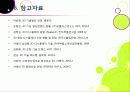 [3D]3D 실감영상 기술에 대한 이해(3D 기술의 개념 및 특징, 장단점, 종류, 활용 분야 등)와 향후 3D 기술의 발전 전망 및 개선 과제 고찰 44페이지