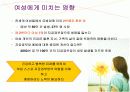 자궁경부암 교육자료 10페이지