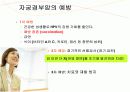 자궁경부암 교육자료 26페이지