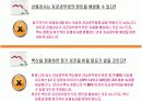 자궁경부암 교육자료 35페이지