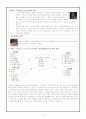 A beautiful mind 감상문 - 정신분열병의 시작, 증상, 치료적 장면과 극복 3페이지