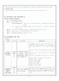 정신과CASE 우울증 17페이지