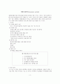 제왕절개분만 케이스 및 체크리스트 4페이지