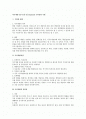 자기개발 (SD-Self-development) 교육훈련 기법 1페이지