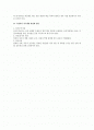 자기개발 (SD-Self-development) 교육훈련 기법 2페이지