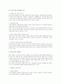 액션러닝(Action learning) 확산과 효과 2페이지