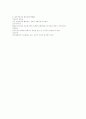임금공정성의 유형 (대외적 / 대내적 / 절차적 공정성) 2페이지