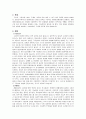 TONGUE CANCER(구강암)설암 csae study 3페이지
