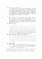 TONGUE CANCER(구강암)설암 csae study 5페이지
