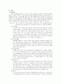TONGUE CANCER(구강암)설암 csae study 9페이지
