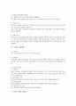 직무급제도 전반의 검토 2페이지