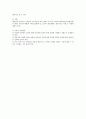 E-learning과  Blended learning에 대한 검토 2페이지