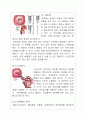 cervical cancer(자궁경부암)case study 3페이지