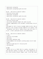 cervical cancer(자궁경부암)case study 9페이지