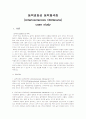 동맥경화성 동맥폐색증 (Arteriosclerosis Obliterans)case study 1페이지