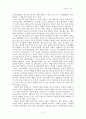 국화와칼 독후감 3페이지