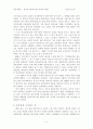 먼나라 이웃나라 일본 역사편 독후감 2페이지