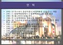신세계 윤리경영 4페이지