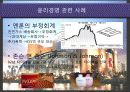 신세계 윤리경영 9페이지
