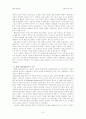 역사로 본 러시아 저력과 혁명지도자들의 리더십[20세기 러시아 현대사를 읽고] 3페이지