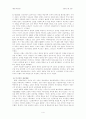 역사로 본 러시아 저력과 혁명지도자들의 리더십[20세기 러시아 현대사를 읽고] 4페이지