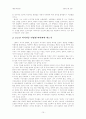 역사로 본 러시아 저력과 혁명지도자들의 리더십[20세기 러시아 현대사를 읽고] 10페이지