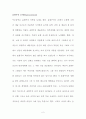 현대음악/표현주의 음악, 무조음악, 12음기법과 쇤베르크,  쇤베르크 작품분석피아노 모음곡 Suite für Klavier, op.25 (1921-1923) 2페이지