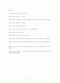 현대음악/표현주의 음악, 무조음악, 12음기법과 쇤베르크,  쇤베르크 작품분석피아노 모음곡 Suite für Klavier, op.25 (1921-1923) 21페이지