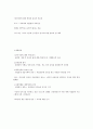 사회복지실천 기술론- 사례개입과정 3페이지