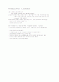 스즈키 메소드의 레슨 플랜 5페이지