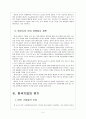 [차이완리스크]중국과 대만의 경제통합에 따른 변화와 한국의 대응방안 - 경제협력기본협정(ECFA) 7페이지
