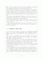 [차이완리스크]중국과 대만의 경제통합에 따른 변화와 한국의 대응방안 - 경제협력기본협정(ECFA) 11페이지