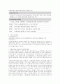 타임오프(time off)제도  4페이지