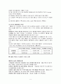 고혈압 환자 간호  4페이지