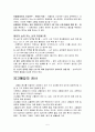 고혈압 환자 간호  5페이지