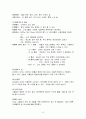 고혈압 환자 간호  6페이지