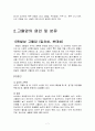 고혈압 환자 간호  7페이지